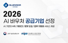 ����������ý����� ��2026�� AI �ٿ�ó ���ޱ���� ������ ������ ���� ����ȭ