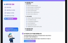 3�ð� �ɸ��� ������ ������������ AI�� 5�� ������ ��������� ��AI ���� ���������� ����� ���� �����ڷ� �ָ�